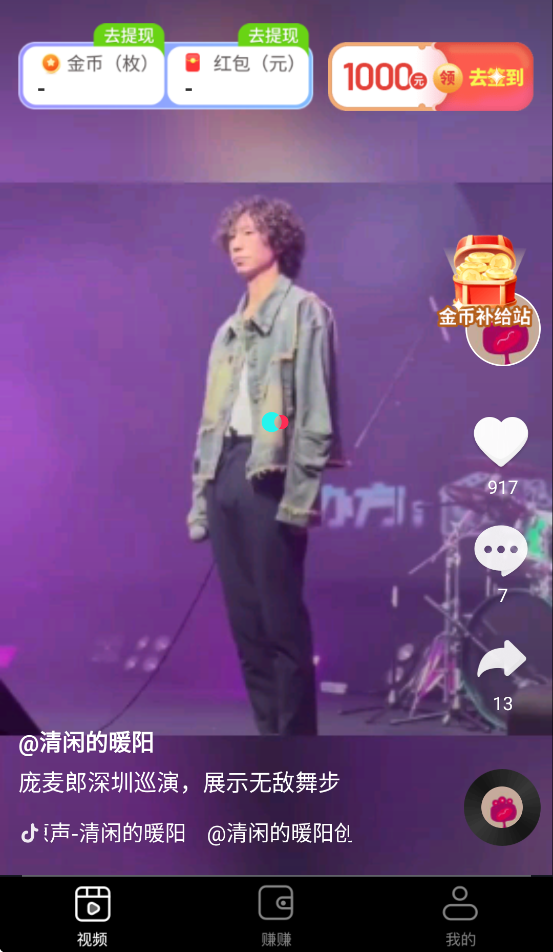 ����ˢˢ�����v1.0.4 ���°�