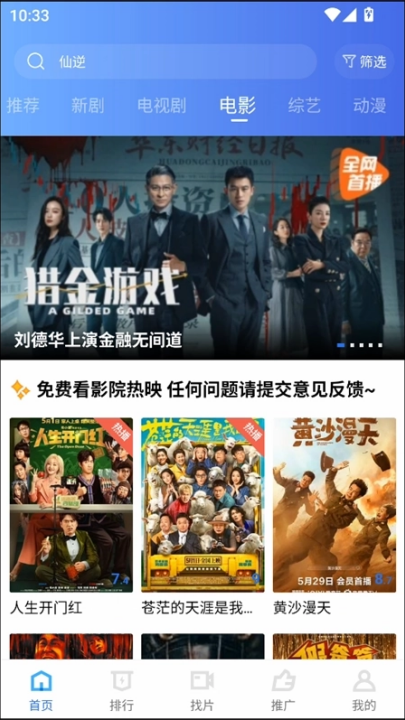 �����Ƶ��������v5.0.2 ���°�