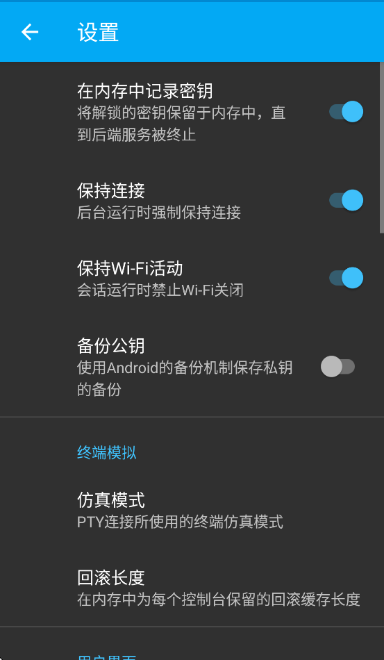 connectbot���İ�v1.9.13 ���°�