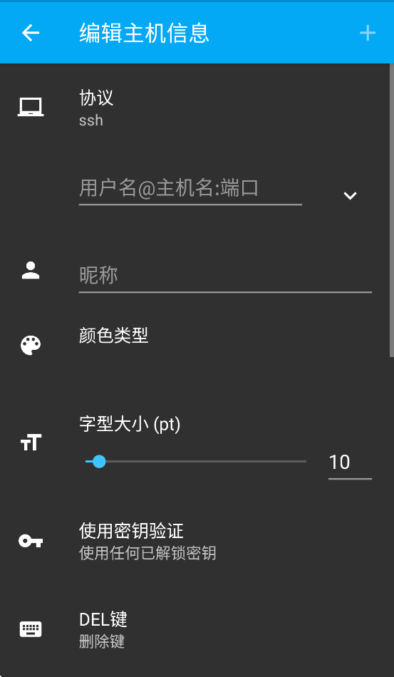 connectbot���İ�v1.9.13 ���°�