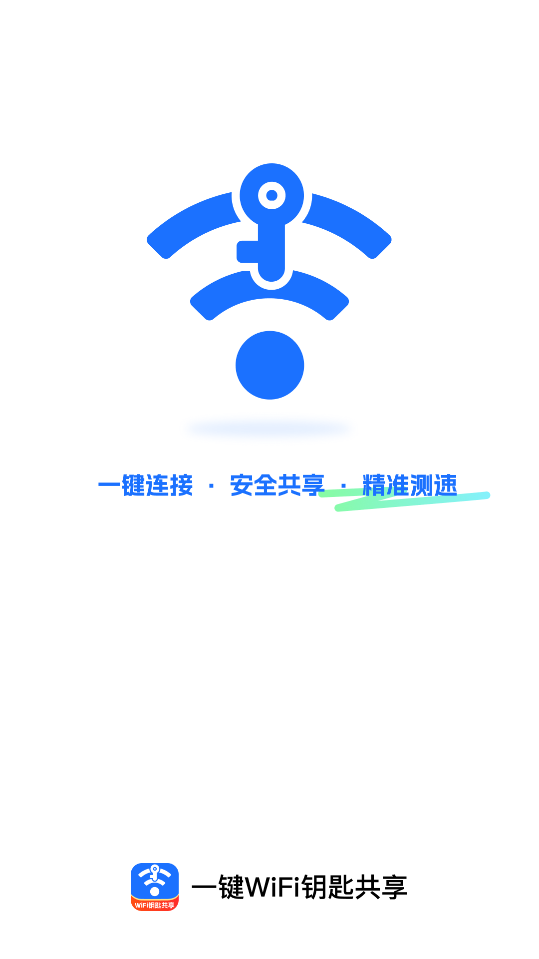 һ��WiFiԿ�׹���appv2.0.2 ��׿��