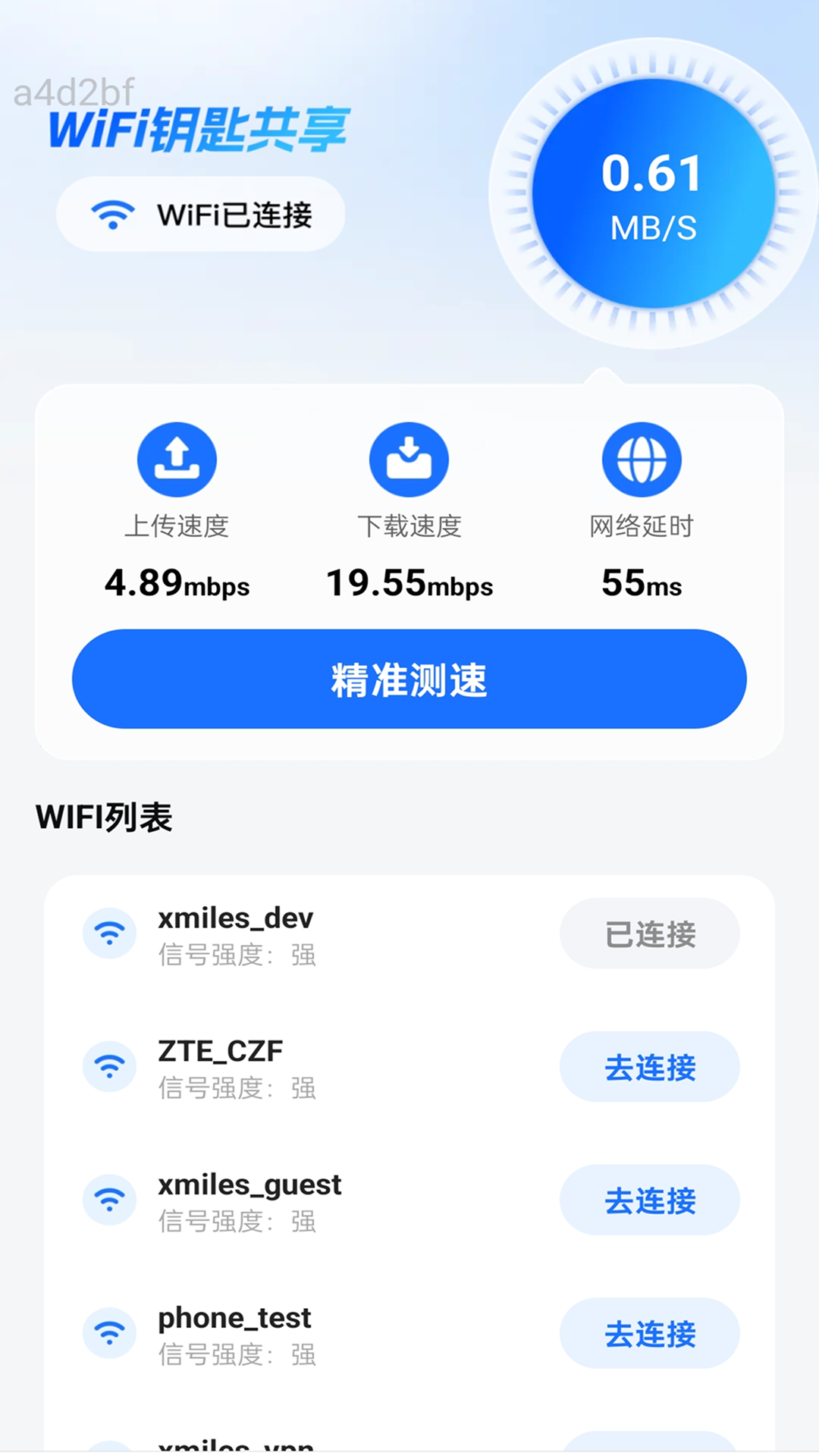 һ��WiFiԿ�׹���appv2.0.2 ��׿��