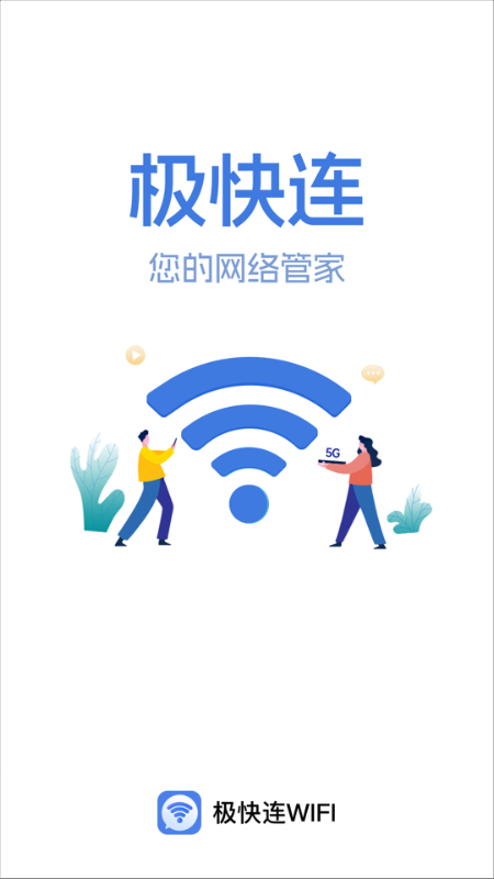 ������WiFi����v2.0.2 ��׿��