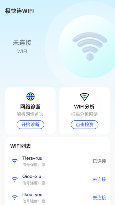 ������WiFi����v2.0.2 ��׿��