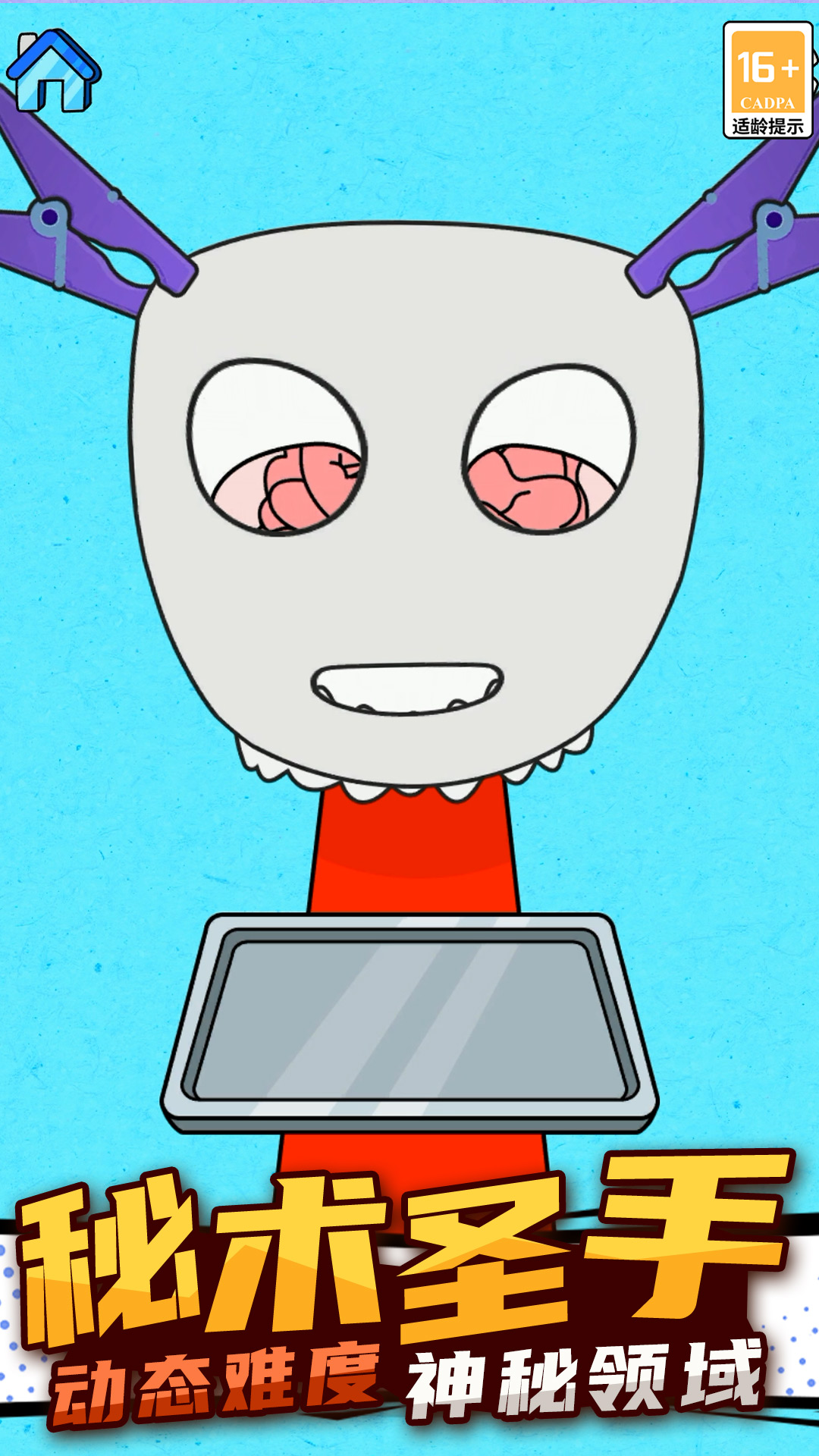 ������ӽ�ѹģ����Ϸv20.260224.140 ��׿��