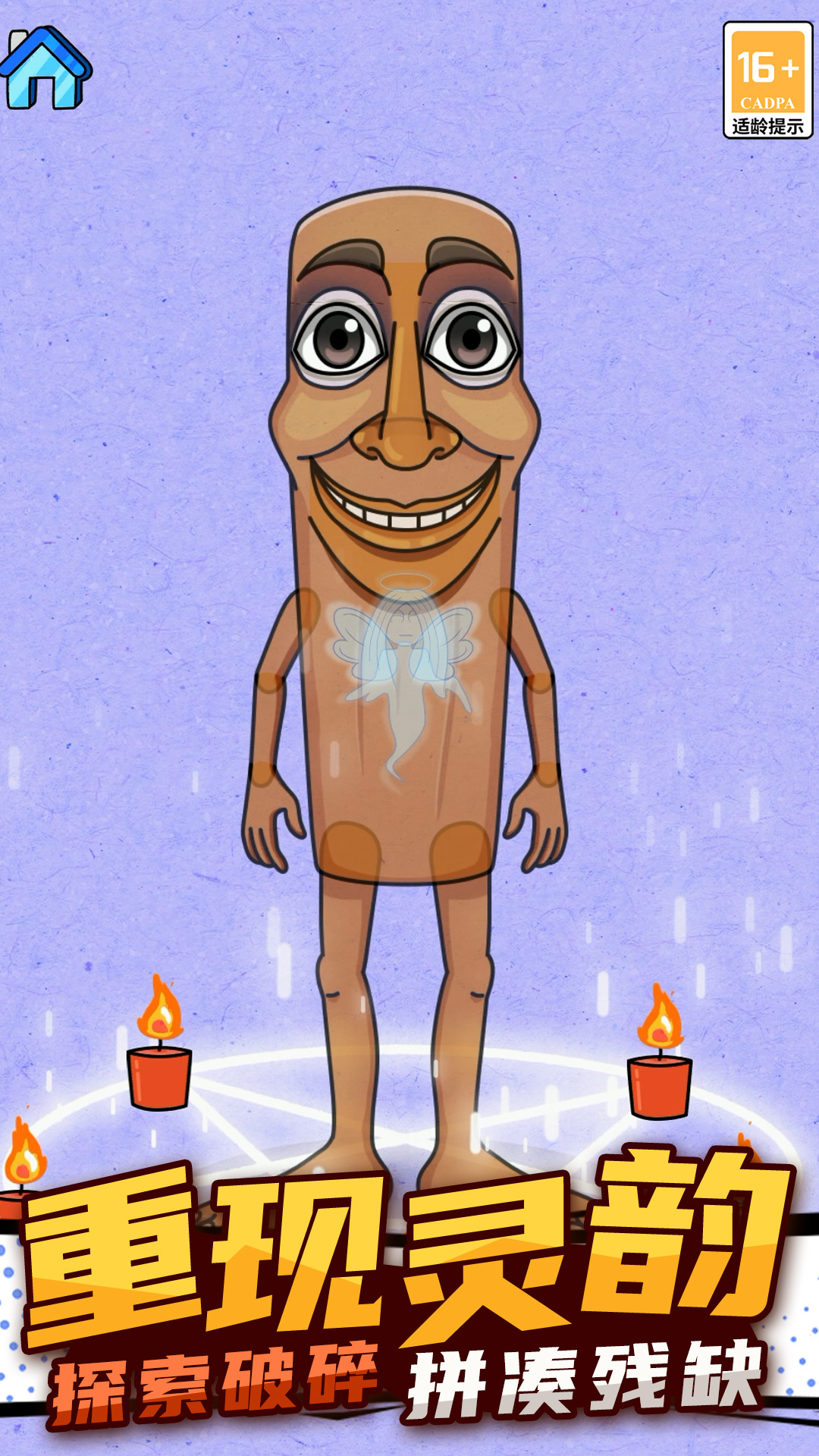 ������ӽ�ѹģ����Ϸv20.260224.140 ��׿��