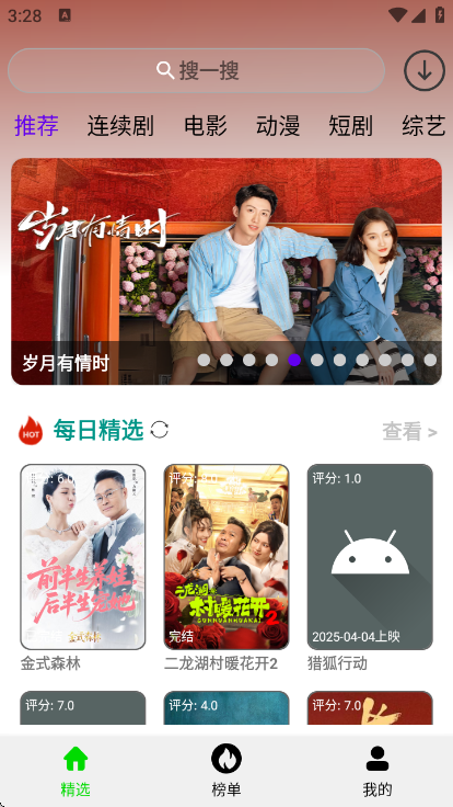 ����Ӱ�ӹٷ���v8.2 ��׿��