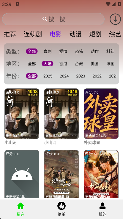 ����Ӱ�ӹٷ���v8.2 ��׿��