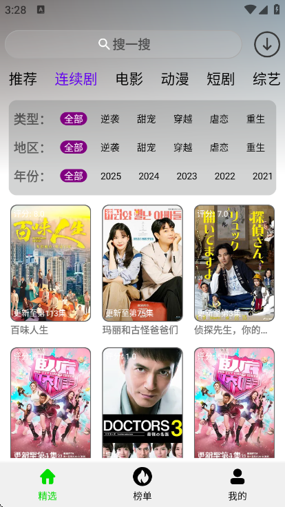 ����Ӱ�ӹٷ���v8.2 ��׿��