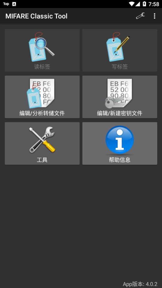 mifareclassictool��װ������v4.3.1 �ֻ���