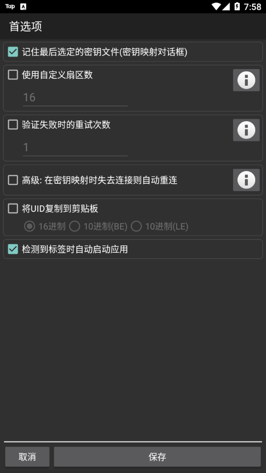 mifareclassictool��װ������v4.3.1 �ֻ���