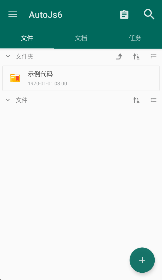 AutoJS6�ٷ�����v6.6.4 ���°�