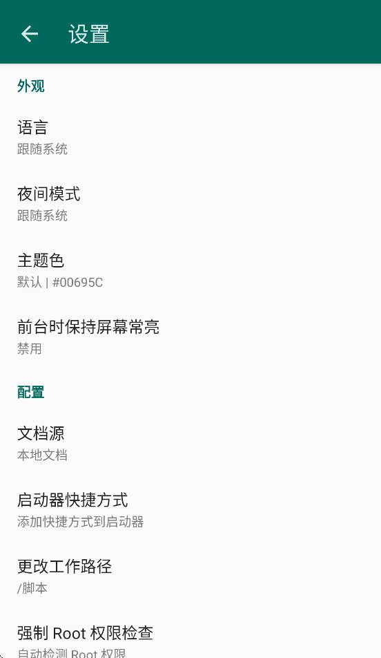 AutoJS6�ٷ�����v6.6.4 ���°�