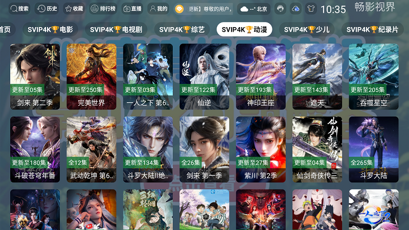 ��Ӱ�ӽ�TV���°�v3.5.4 ��׿��