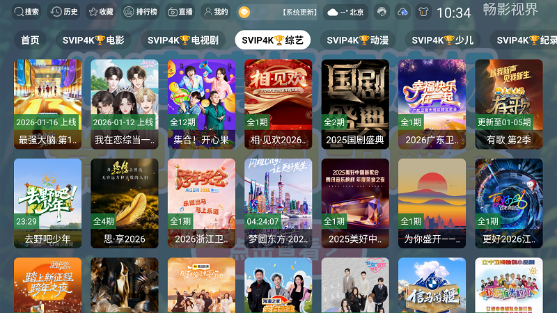 ��Ӱ�ӽ�TV���°�v3.5.4 ��׿��