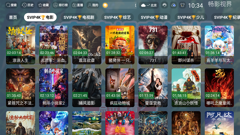 ��Ӱ�ӽ�TV���°�v3.5.4 ��׿��