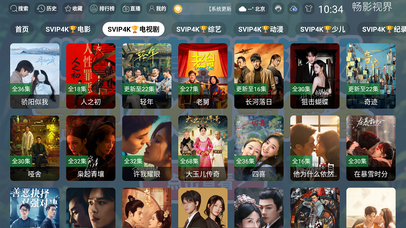 ��Ӱ�ӽ�TV���°�v3.5.4 ��׿��