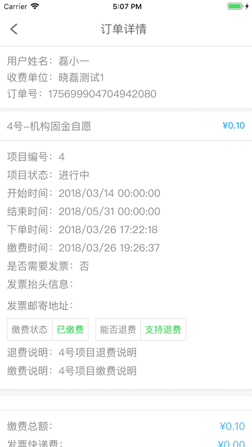 �ഺ��������appv2.0.8 ��׿��