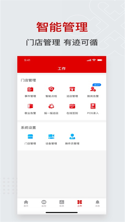 �ǻ�������ͨAPPv6.1.2 ��׿��