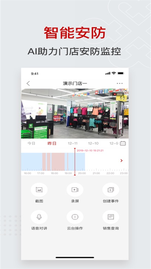 �ǻ�������ͨAPPv6.1.2 ��׿��