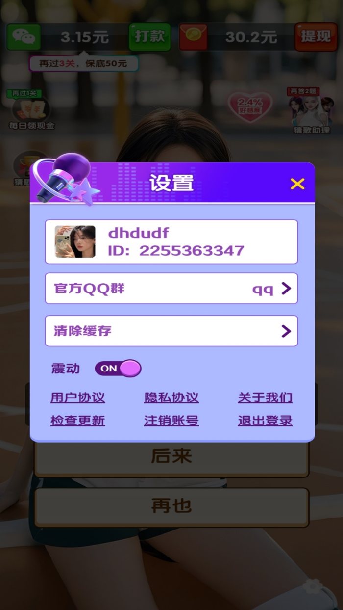 ������������������v1.0.4 �ֻ���