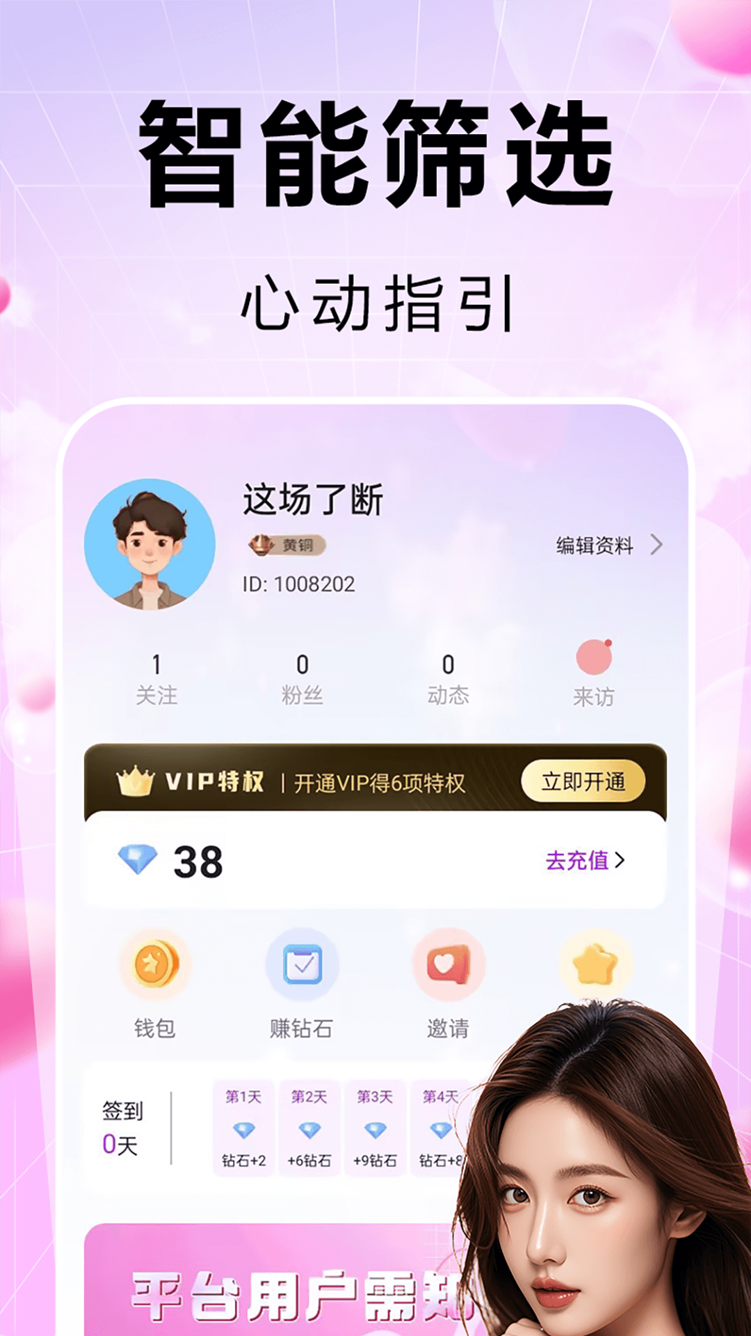 ������������v1.2.1 ��׿��