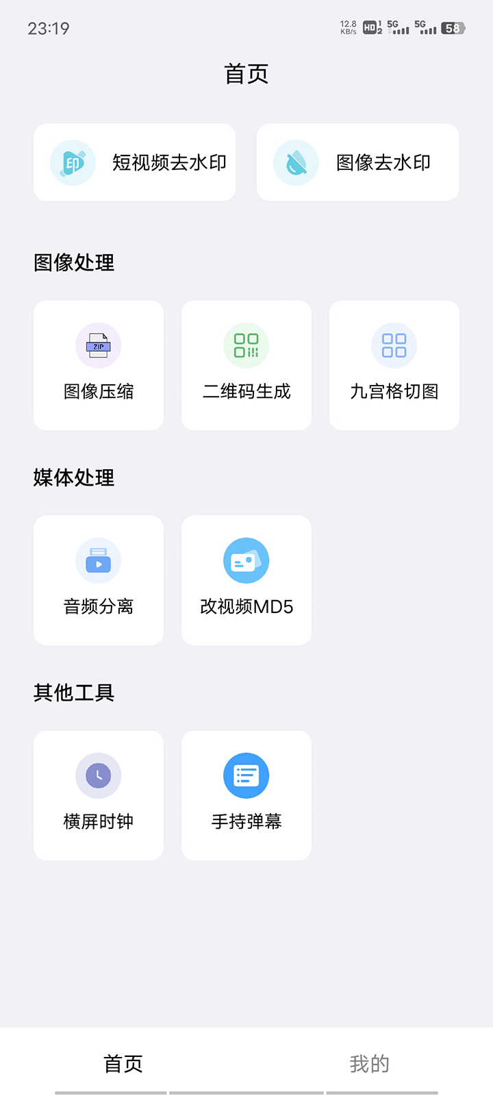 ���ȥˮӡ��Ѱ�װv1.0.0.5 �ֻ���