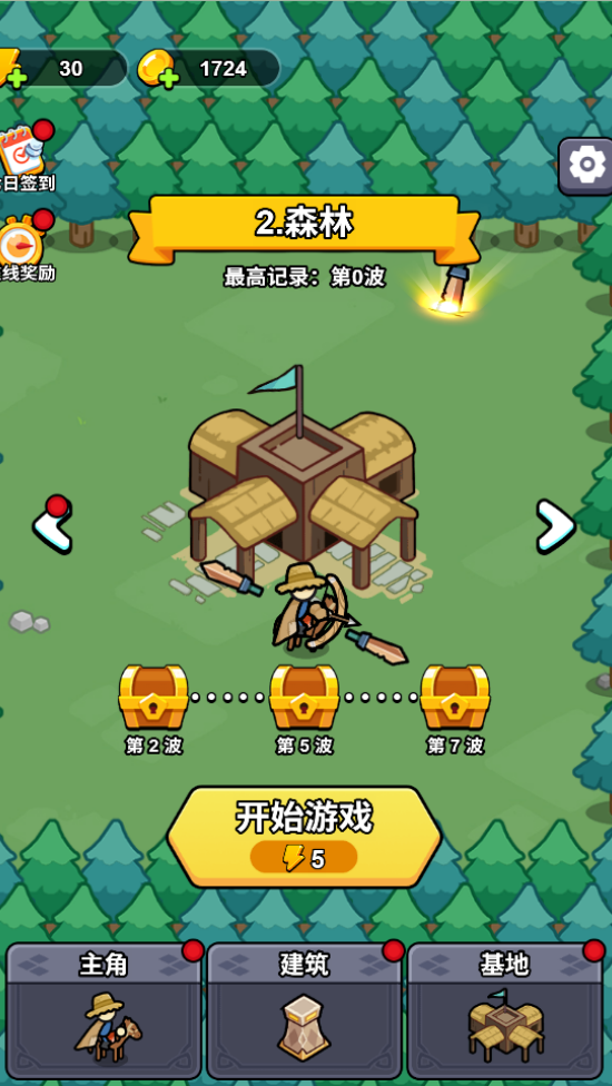 һ�ص�����Ϸv1.0 �ֻ���