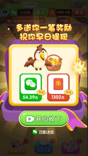 ��Ϯ��С��׬Ǯ��Ϸv1.1.5 ��׿��