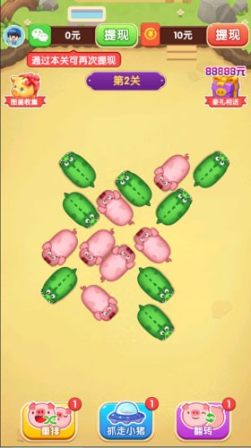 ��Ϯ��С��׬Ǯ��Ϸv1.1.5 ��׿��