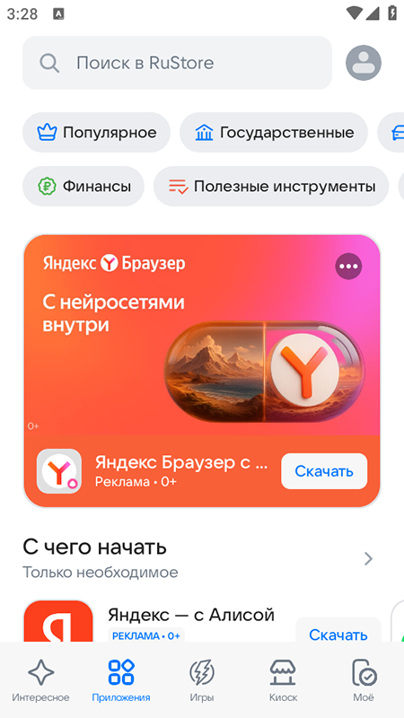 rustore�ٷ��������°�v1.95.0.5 ���°�