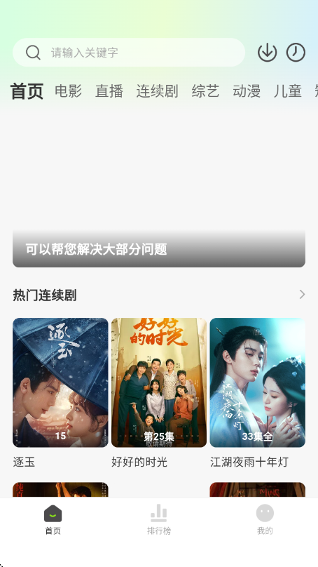 С����׷��app����v2.0.3 ��׿��