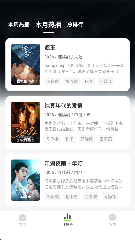 С����׷��app����v2.0.3 ��׿��