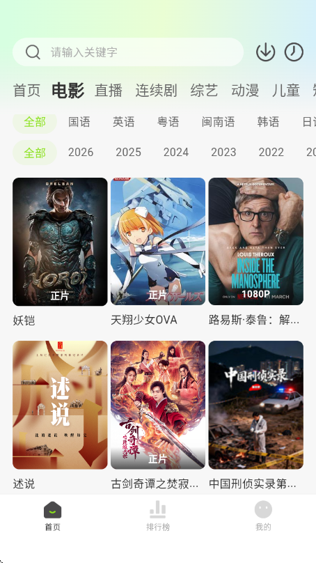 С����׷��app����v2.0.3 ��׿��