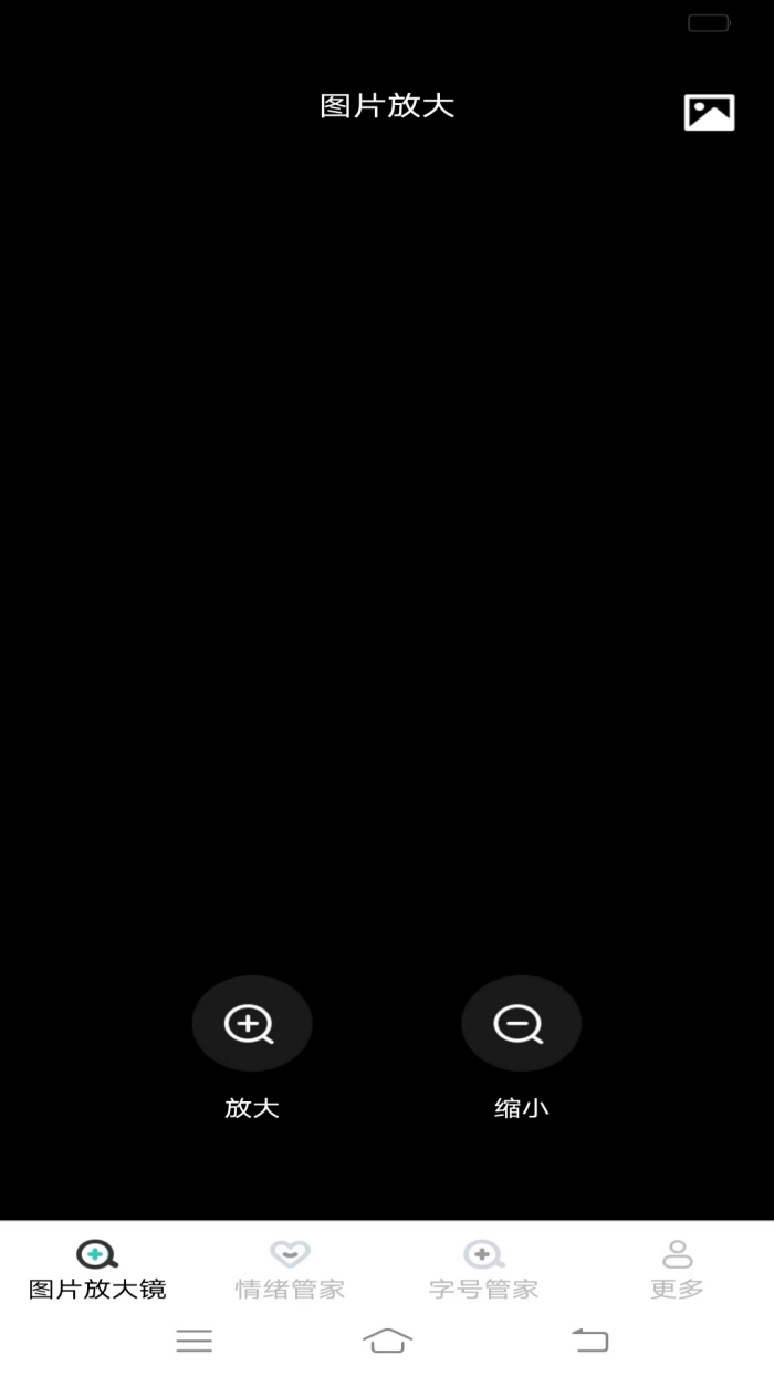 ����Ŵ�appv1.8.1.2 �ֻ���