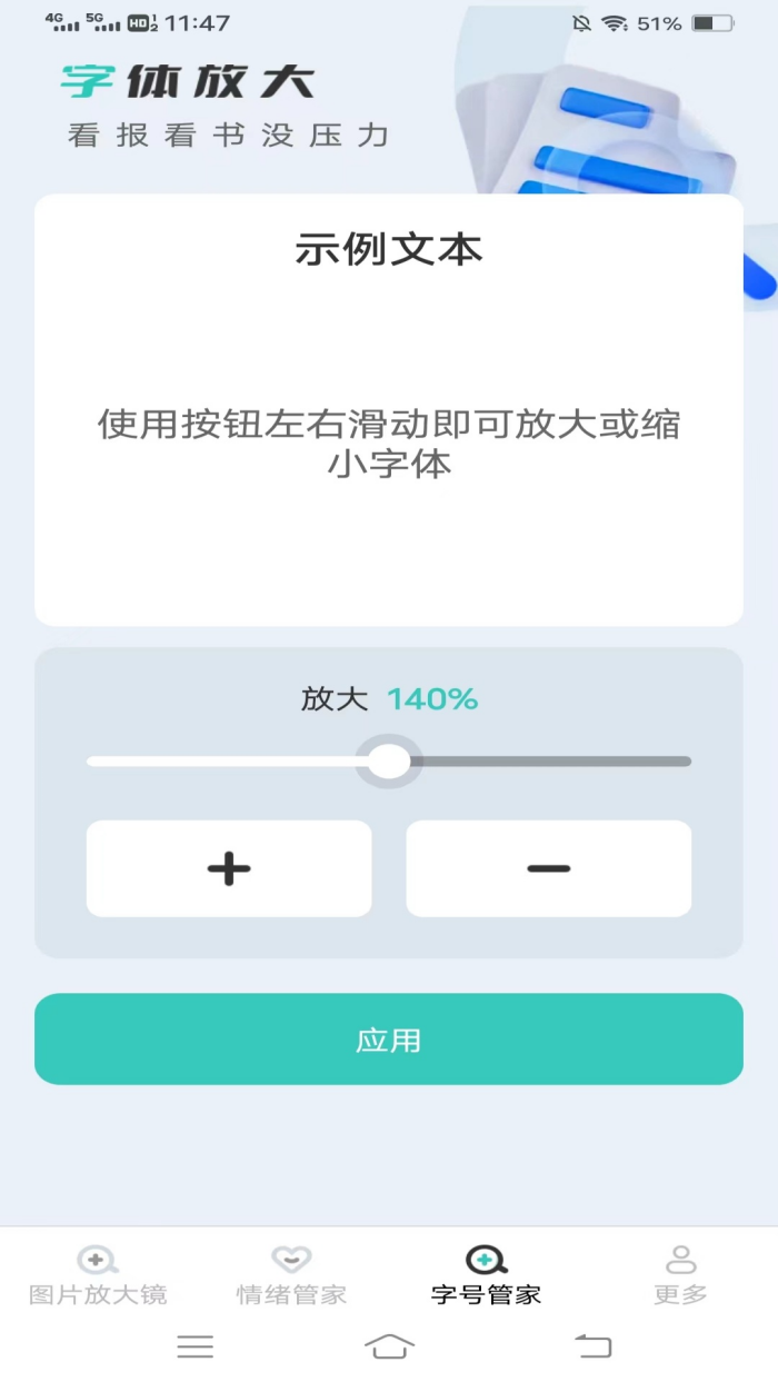 ����Ŵ�appv1.8.1.2 �ֻ���