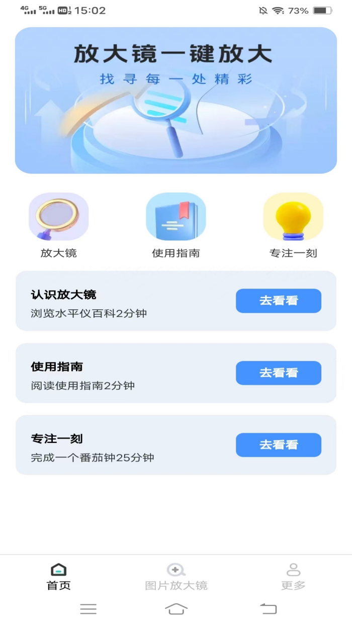 ����Ŵ�appv1.8.1.2 �ֻ���