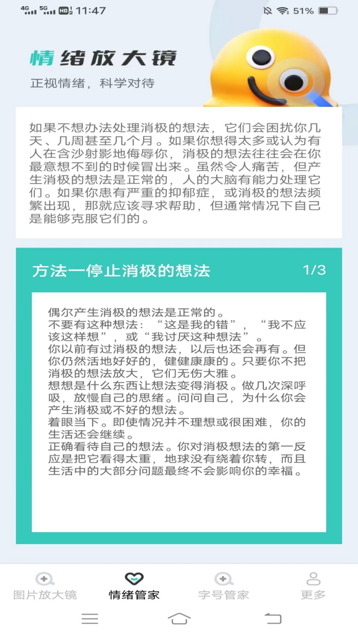 ����Ŵ�appv1.8.1.2 �ֻ���