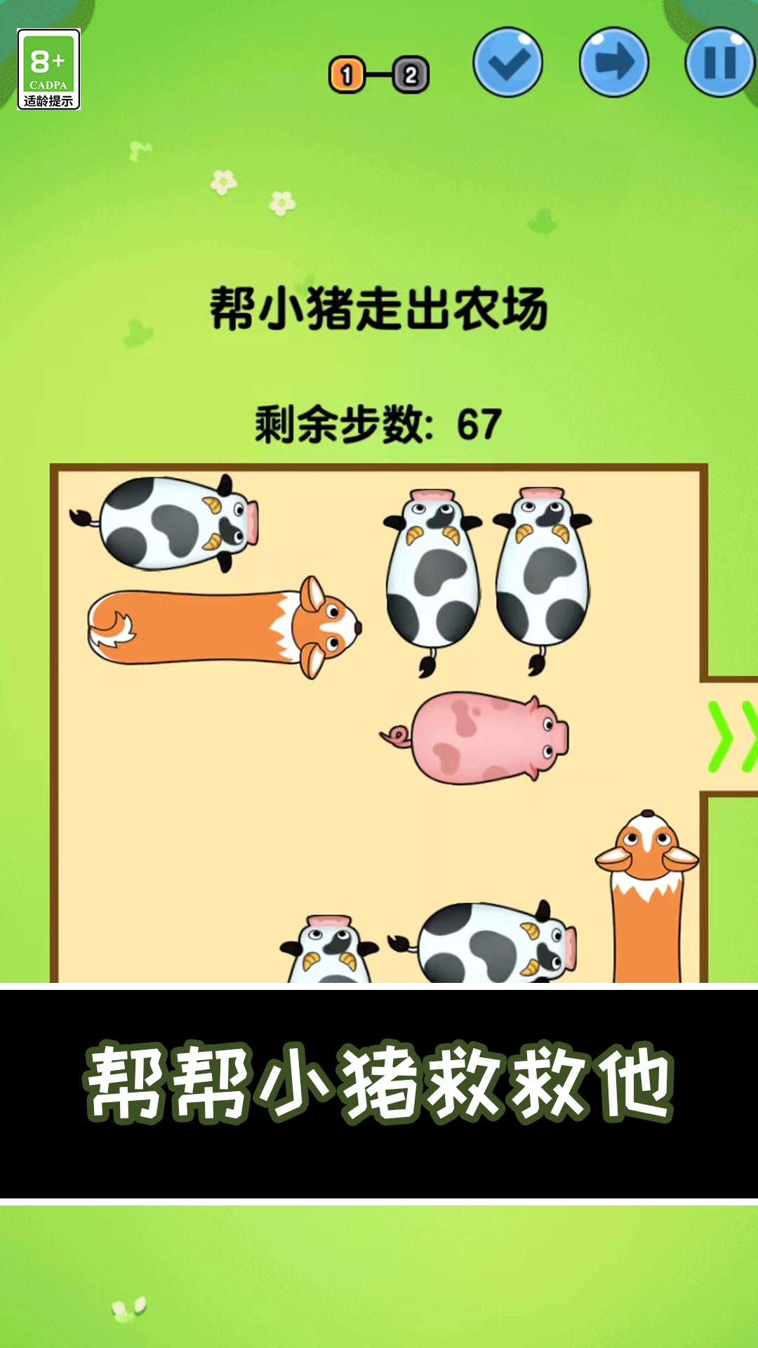 С������С��Ϸv1.1.4 ��׿��