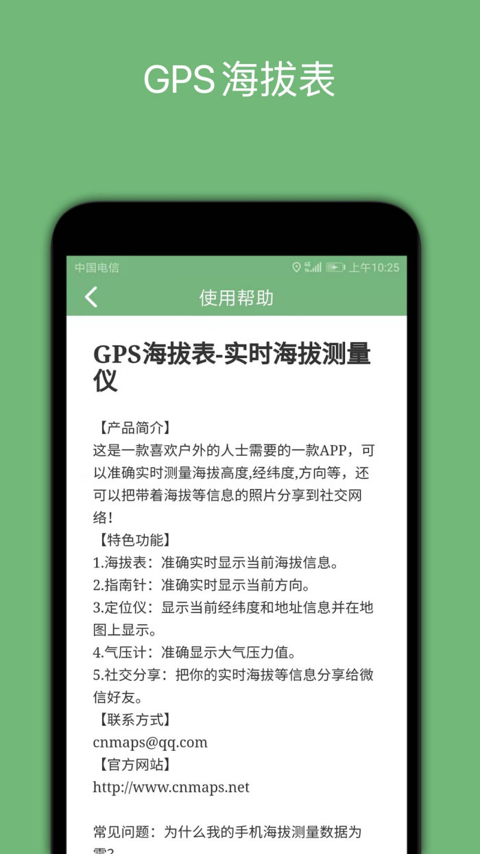 GPS���α���Ѱ�v3.6 ���İ�