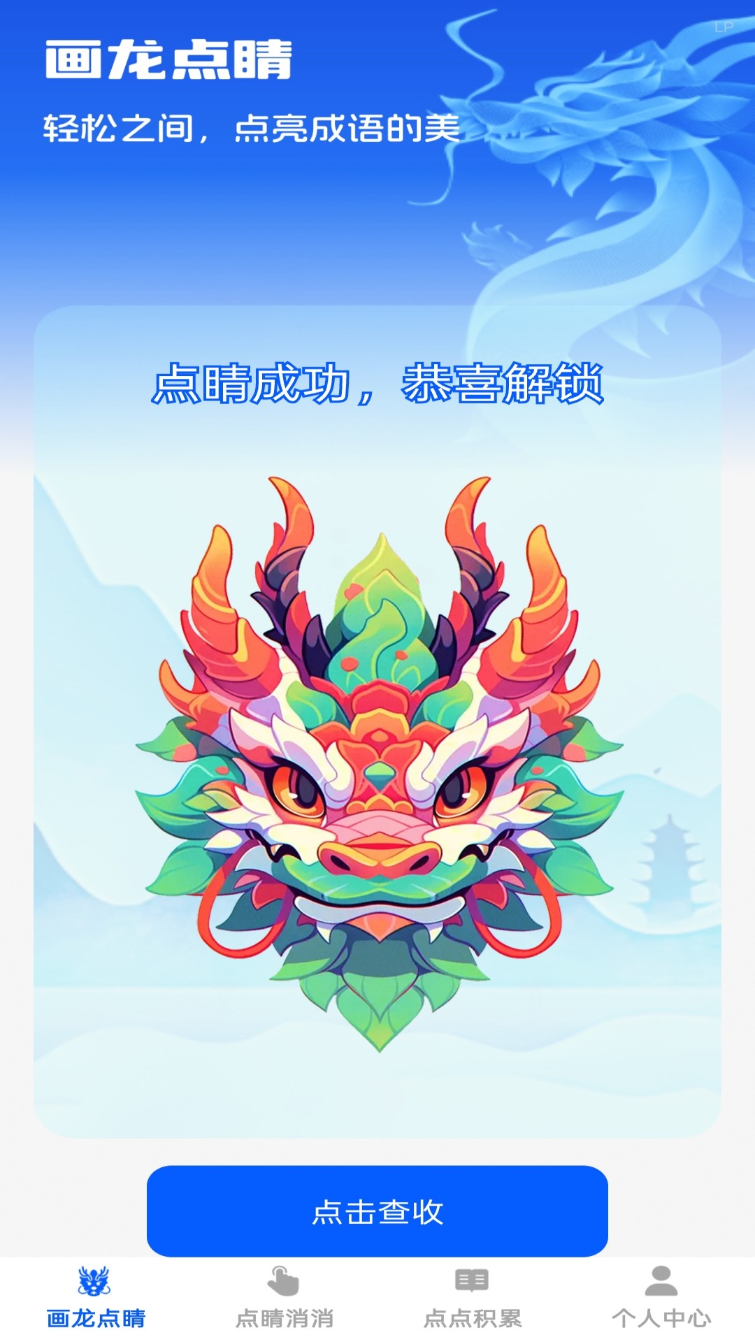 �㾦��������v1.0.3 ��׿��