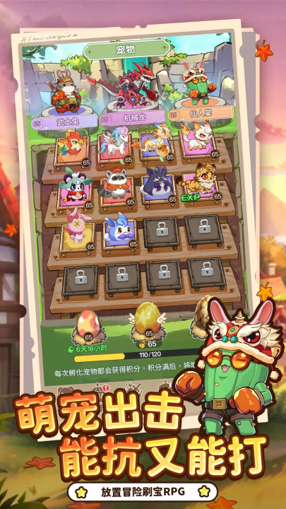 �ʺ�֮����Ϸv2.0 ��׿��