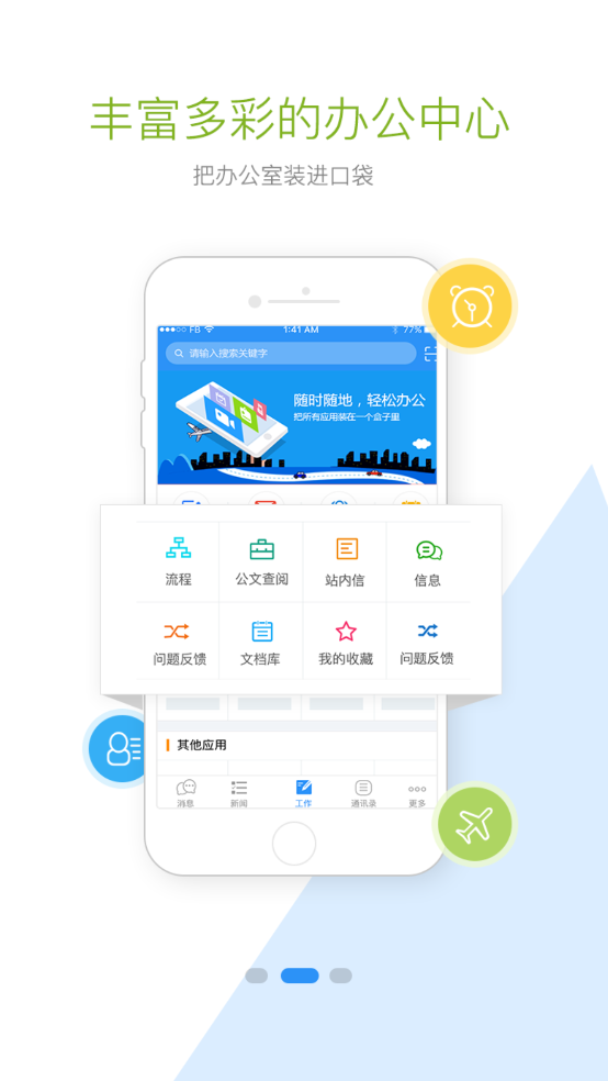 ���ִ�ѧ����У��ƽ̨v3.6.7 �ٷ���