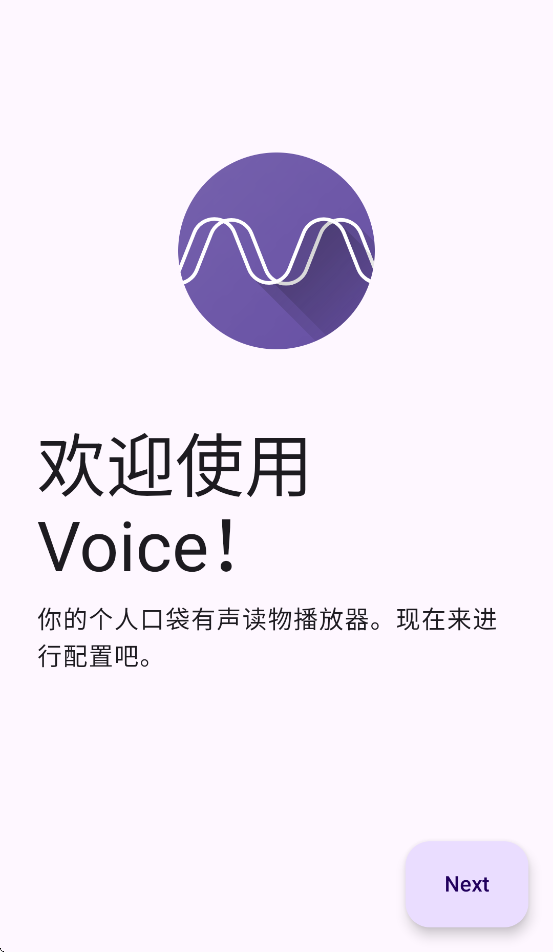 Voice�����鲥����appv26.2.4 ���°�