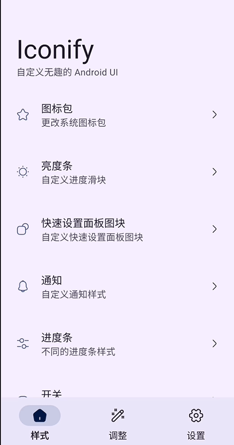 iconify appv7.2.0 ���°�