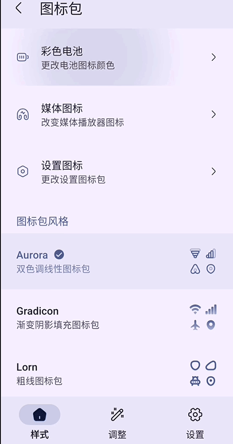 iconify appv7.2.0 ���°�