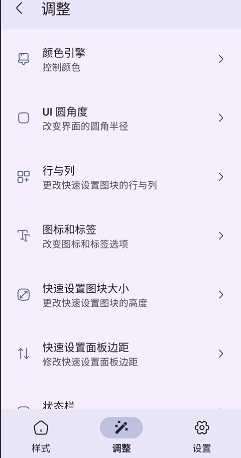 iconify appv7.2.0 ���°�