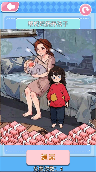 ����ĸ��С��Ϸv1.0 ���°�