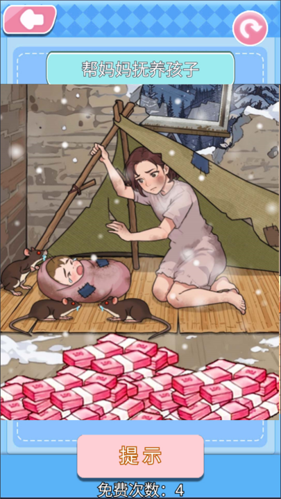 ����ĸ��С��Ϸv1.0 ���°�