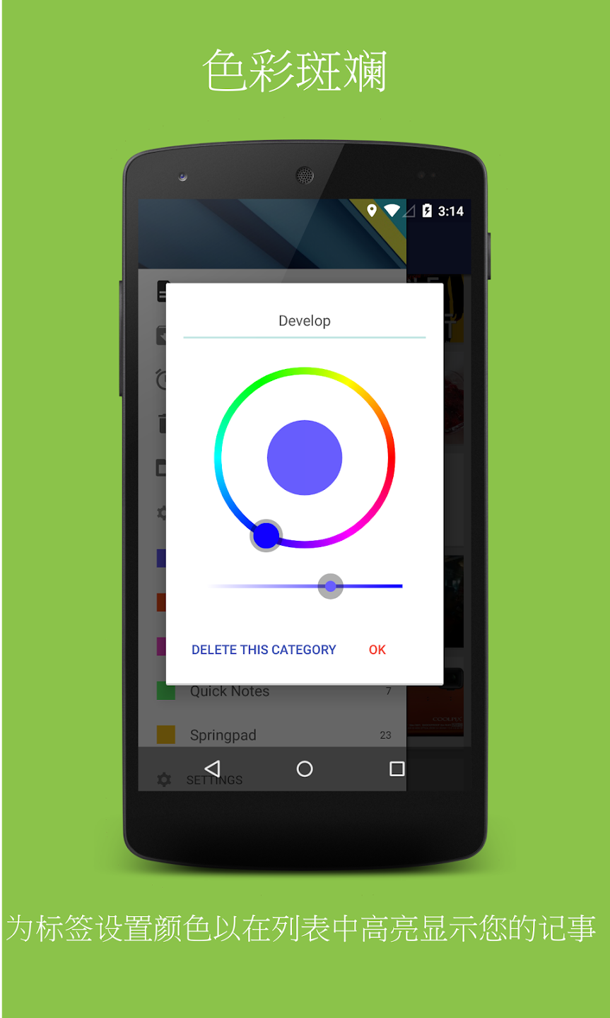 Omni Notes appv6.3.1 ���°�